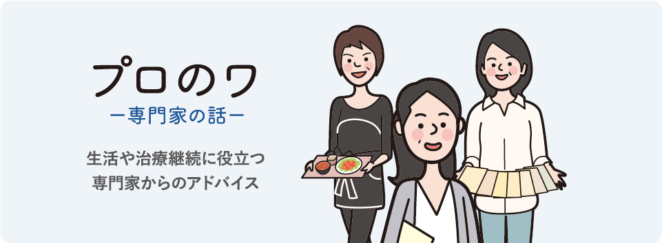 プロのワ 専門家の話